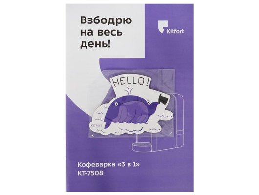 Кофемашина KITFORT КТ-7508